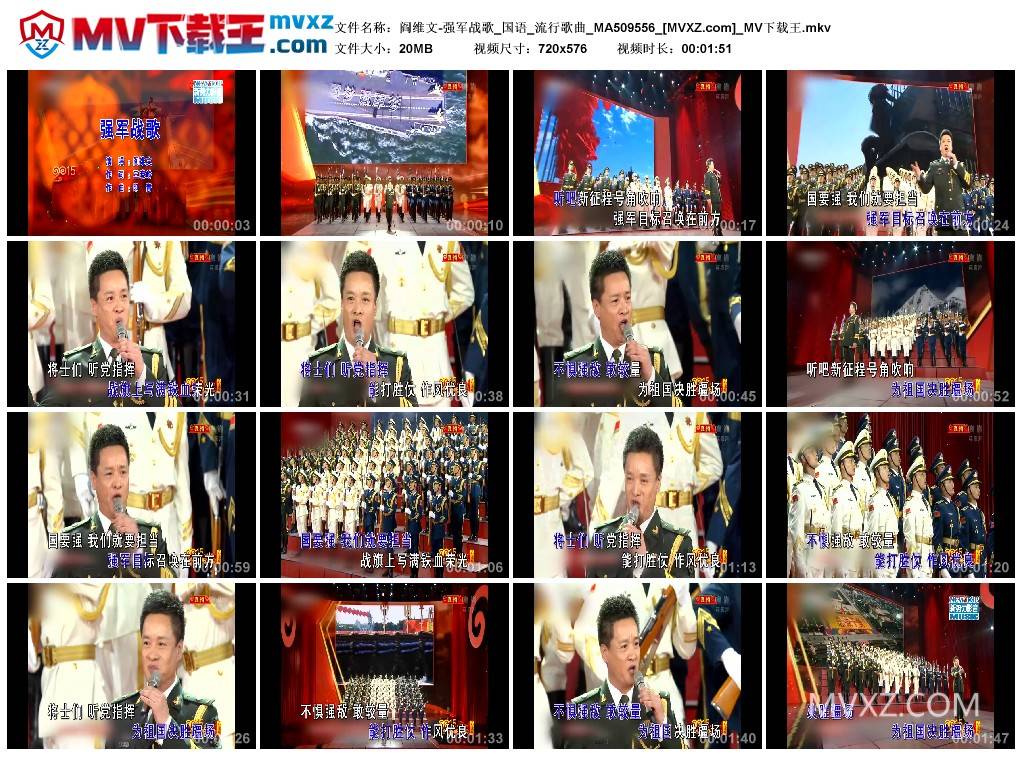 阎维文-强军战歌_国语_流行歌曲_MA509556